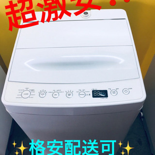 ET771A⭐️amadana全自動洗濯機⭐️