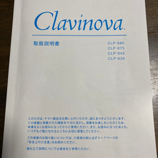 電子ピアノ売ります！