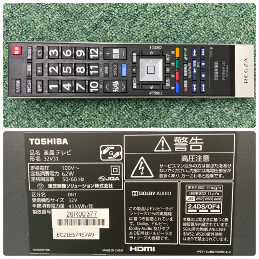 配達無料地域あり＊東芝 液晶テレビ レグザ 32型 2018年製＊製造番号  