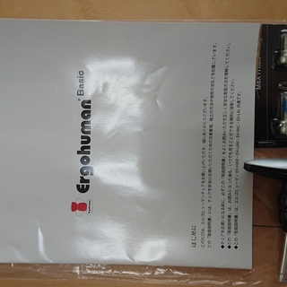 エルゴヒューマン 中古品　型番JOIFA802 ※工具･説明書付き