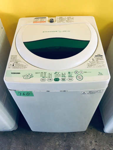 760番 TOSHIBA✨東芝電気洗濯機✨AW-505‼️