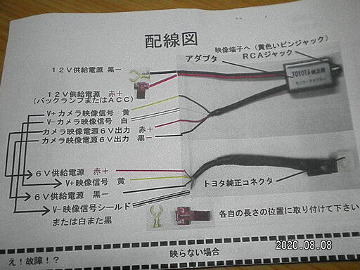 トヨタ純正フロントバックカメラやledマークなど6vに変換機新品 Hiroshi 高見ノ里のパーツの中古あげます 譲ります ジモティーで不用品の処分