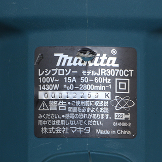 makita マキタ レシプロソー JR3070CT 切断 分解 木工 鉄工 DIY 分解