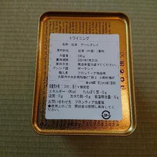 トワイニング アールグレイ200g 1缶～ − 青森県