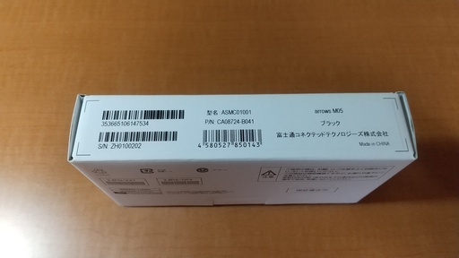 ☆ FUJITSU arrows M05 ブラック新品同様SIMフリー ☆ (Hiroさん