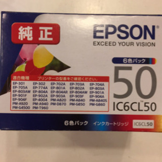 エプソン純正インク6色セット（50）
