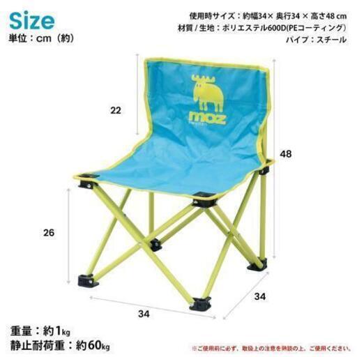 MOZ　アウトドア用チェア×4脚　新品☆