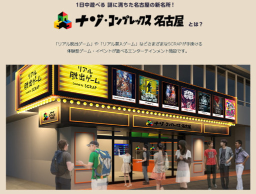 リアル脱出ゲーム仲間募集中 いでみん 名古屋の友達のメンバー募集 無料掲載の掲示板 ジモティー リアル脱出ゲーム仲間募集中 いでみん 名古屋の友達のメンバー募集 無料掲載の掲示板 ジモティー