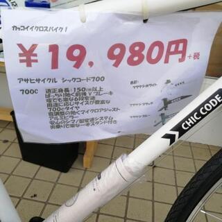 ❰お取引完了:再出品予定❱お盆はサイクリング!