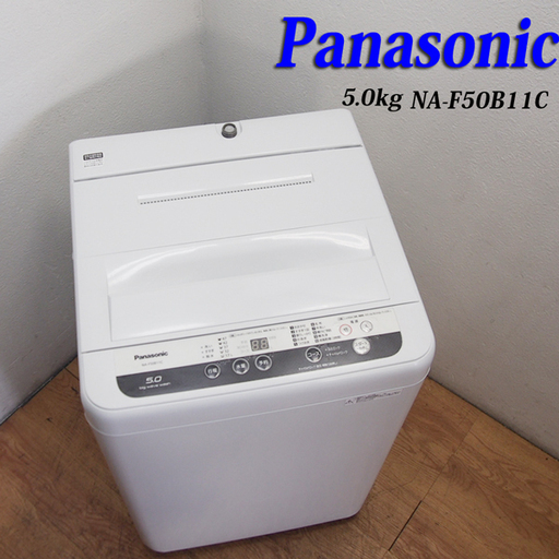 配達設置無料！ Panasonic 5.0kg 洗濯機 2018年製 HS01