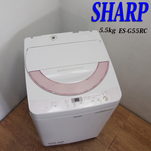 配達設置無料！ SHARP Agイオン ピンクカラー 5.5kg 洗濯機 HS02
