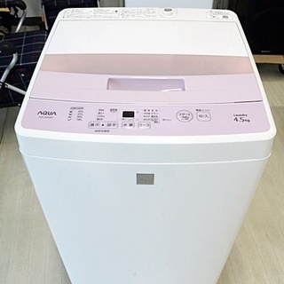 アクア　4.5kg　全自動洗濯機　AQW-S4E4　2017年製...