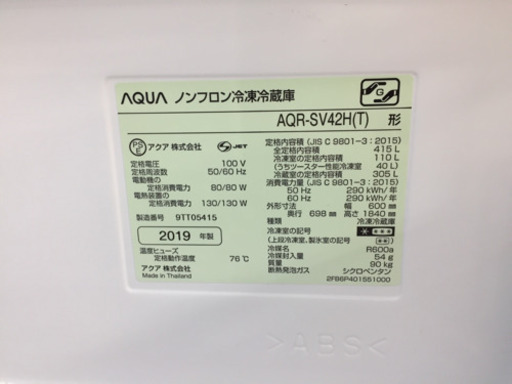 安心の一年間返金！AQUAの5ドア冷蔵庫です！