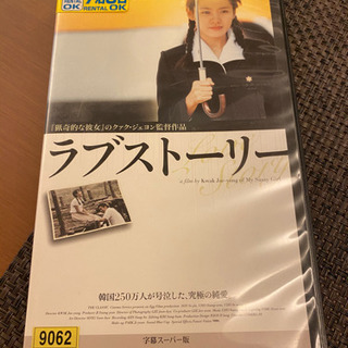 【ラブストーリー】韓国映画（VHS）