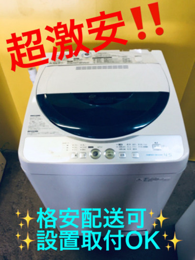 ET770A⭐️ SHARP電気洗濯機⭐️