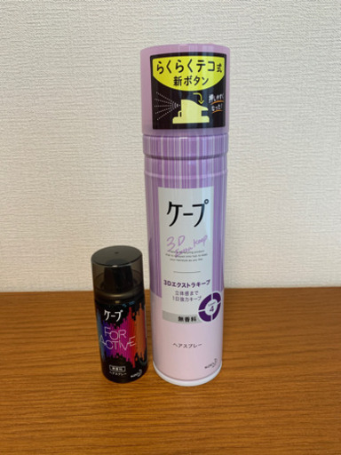 ケープ 3dエクストラキープ Pekosakko 表参道のヘアケアの中古あげます 譲ります ジモティーで不用品の処分