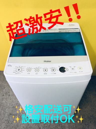 ET774A⭐️ ハイアール電気洗濯機⭐️
