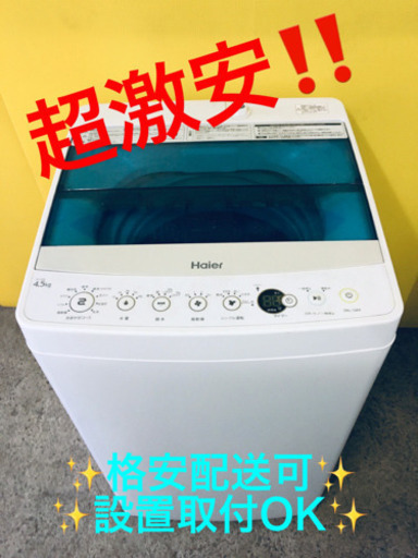 ET774A⭐️ ハイアール電気洗濯機⭐️ 8500円