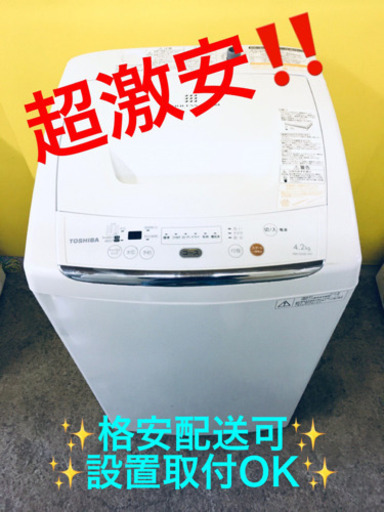 ５５％以上節約 ET775A⭐ TOSHIBA電気洗濯機⭐️ 洗濯機