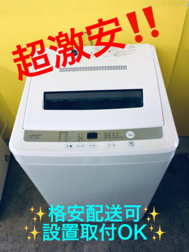 ET776A⭐️LIMLIGHT全自動洗濯機⭐️