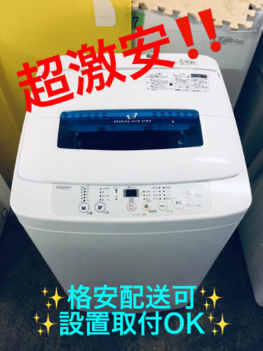 ET777A⭐️ ハイアール電気洗濯機⭐️