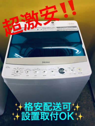 ET778A⭐️ ハイアール電気洗濯機⭐️