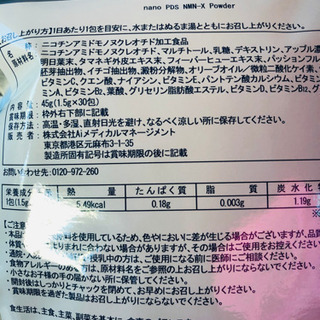 NMNーX1袋1ヶ月 アイテック