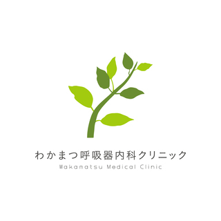 看護師（常勤正職員・中途採用求人）※夜勤のないクリニック勤務 / 人間関係良好 / 長野市で人気の呼吸器内科の画像