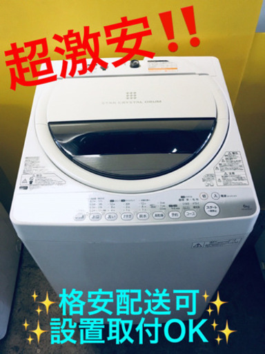 ET779A⭐ TOSHIBA電気洗濯機⭐️
