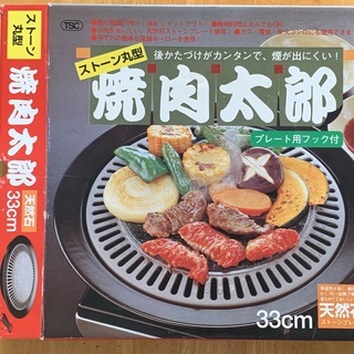 コンロ用　焼肉プレート（天然石　丸型33ｃｍ）