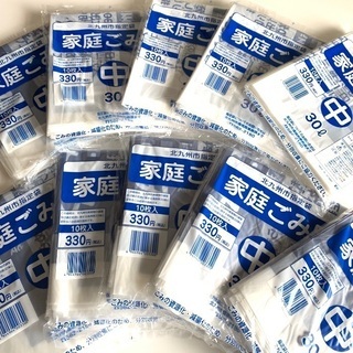 北九州市指定ゴミ袋☆家庭ゴミ用大20袋