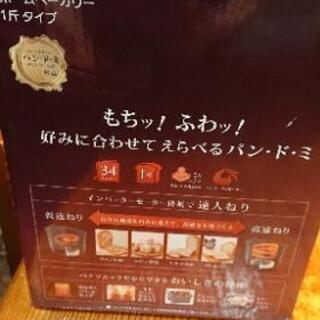 新品Panasonicホームベーカリ