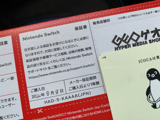 テレビゲーム (交渉中)ニンテンドーSwitch【購入直後・未開封・グレー 