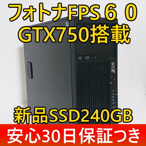 ■フォトナでFPS60以上/GTX750/無線LAN/30日保証