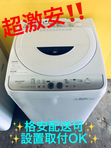 ET781A⭐️ SHARP電気洗濯機⭐️