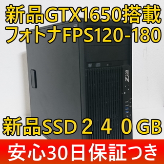 ◆フォトナ120FPS/新品GTX1650/安心30日保証/B