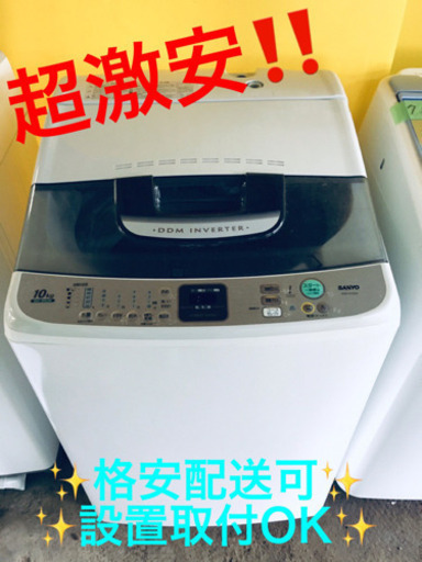 ET782A⭐️SANYO電気洗濯機⭐️