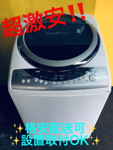 ET784A⭐ TOSHIBA電気洗濯乾燥機⭐️