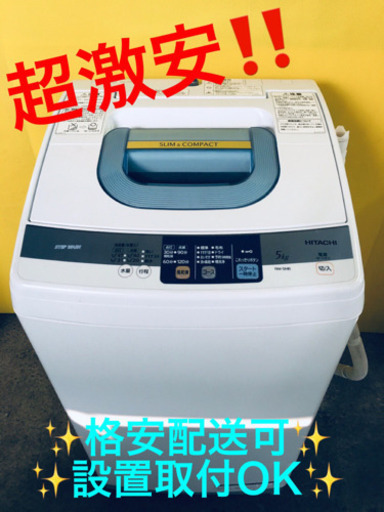 ET786A⭐️日立電気洗濯機⭐️