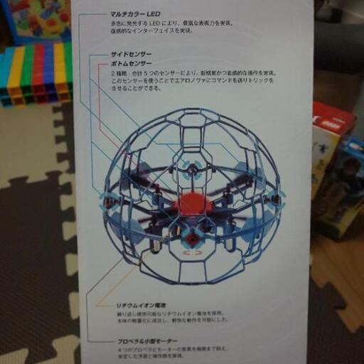 新品 エアロノヴァ ちいまる 小波瀬西工大前のおもちゃの中古あげます 譲ります ジモティーで不用品の処分