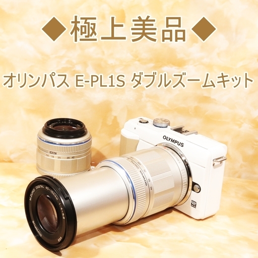 ◆極上美品◆オリンパス E-PL1S ダブルズームキット