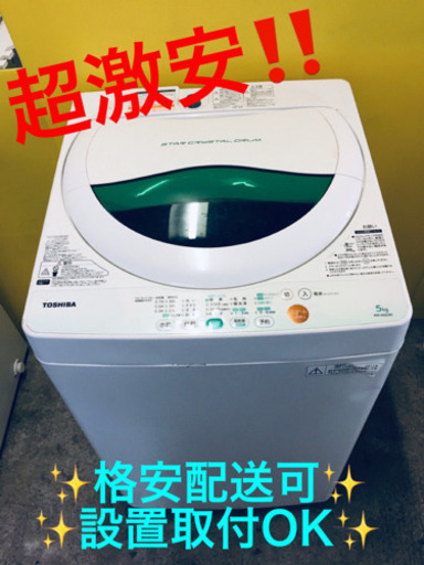 ET788A⭐ TOSHIBA電気洗濯機⭐️