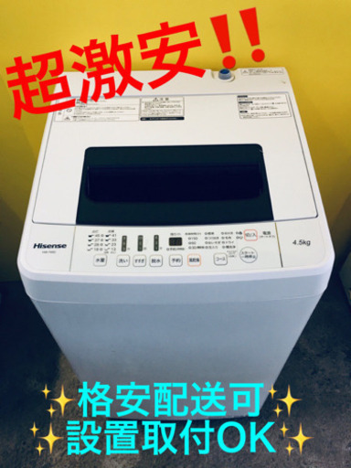 ET789A⭐️Hisense 電気洗濯機⭐️