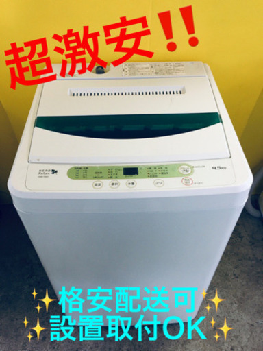 ET790A⭐️ヤマダ電機洗濯機⭐️