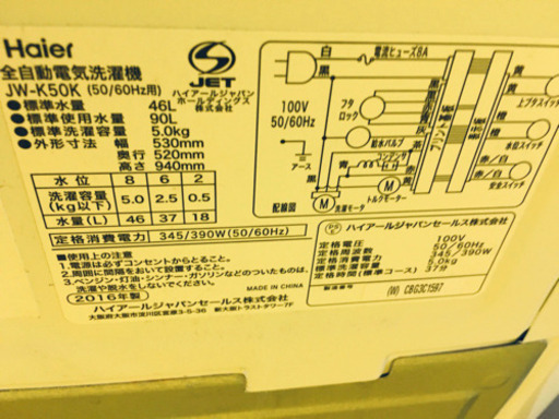 ET791A⭐️ ハイアール電気洗濯機⭐️