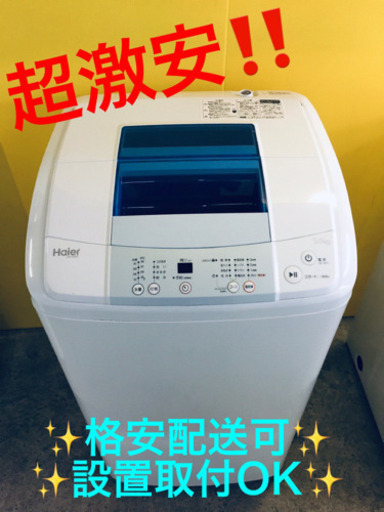 ET791A⭐️ ハイアール電気洗濯機⭐️