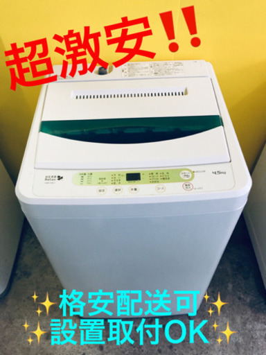 ET792A⭐️ヤマダ電機洗濯機⭐️