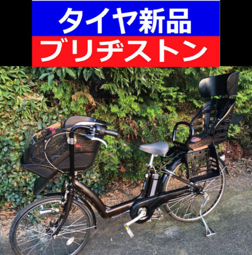 N04Q電動自転車Y05Aブリジストンアンジェリーノ長生き8アンペア