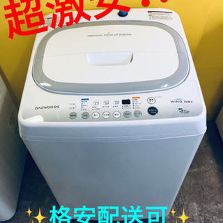 ET793A⭐️daewoo電気洗濯機⭐️