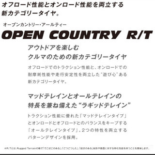 20年製新品特価！トーヨータイヤ オープンカントリーR/T 155/65R14 4本組換込